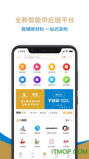 晋江国际鞋纺城的图册