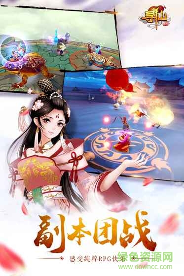 寻仙手游公益服的图册