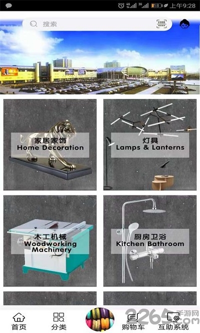 八渠商城官方版的图册