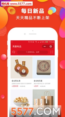 亮基有品的图册