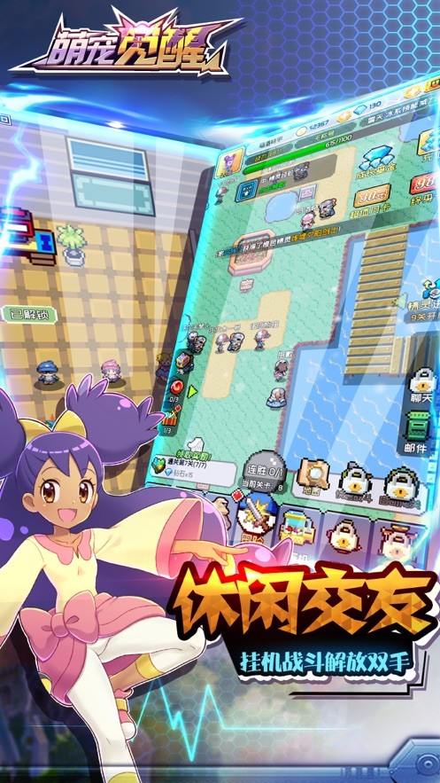 萌宠觉醒开启梦幻之旅的图册