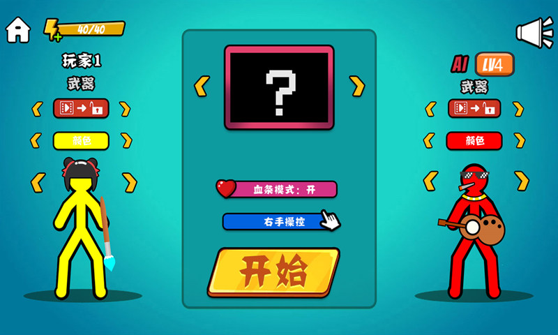 决斗火柴人的图册