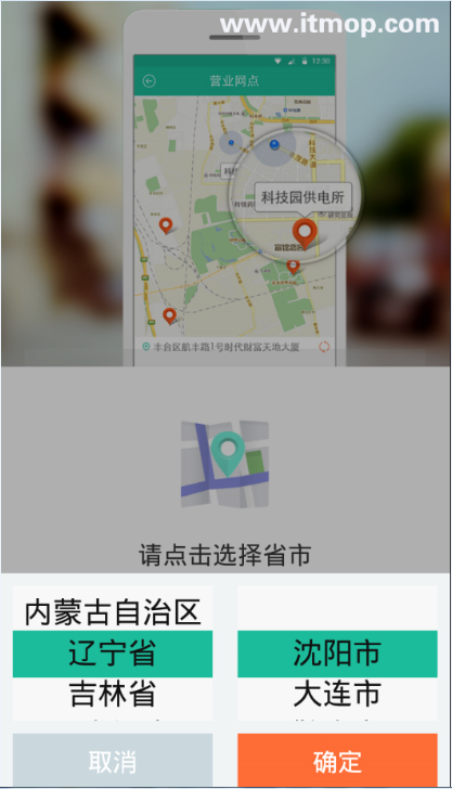 辽宁掌上电力的图册