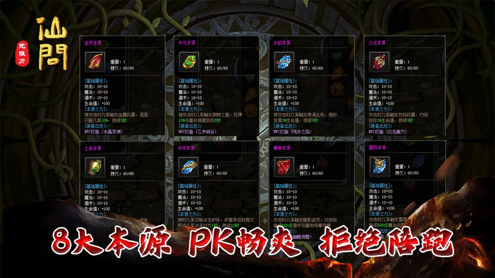 仙问无限刀的图册