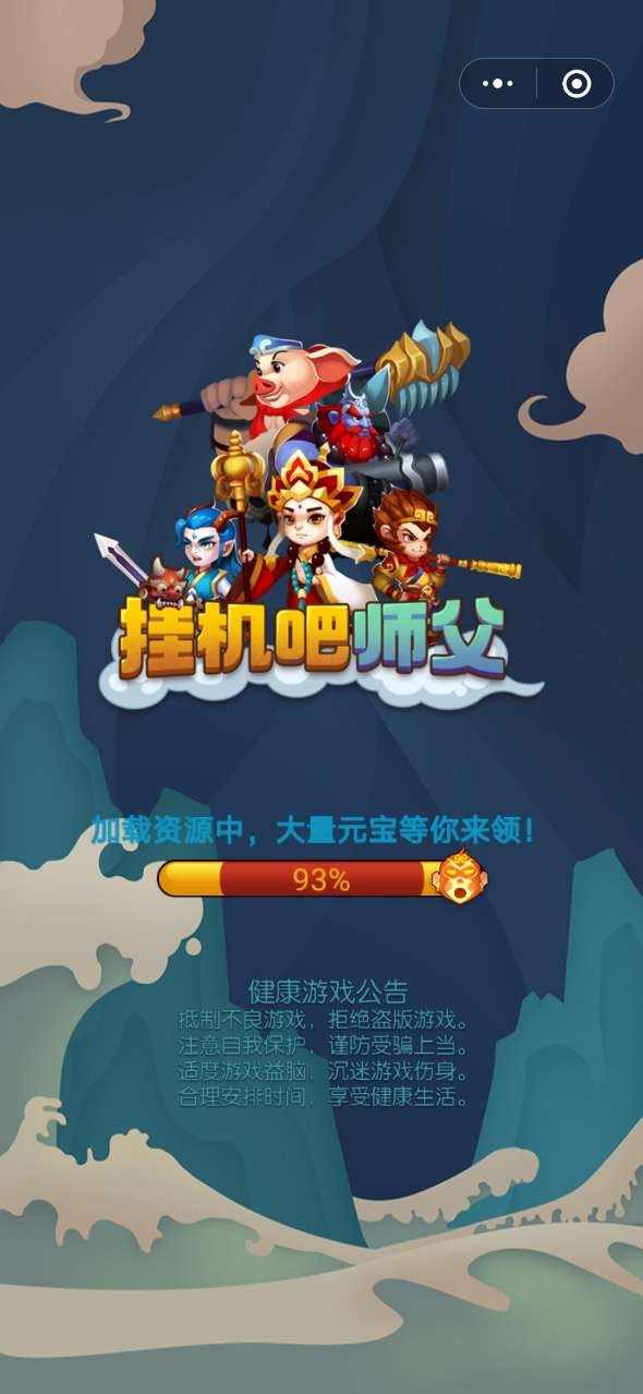 挂机吧师父的图册