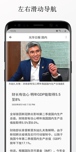 大马报纸app的图册