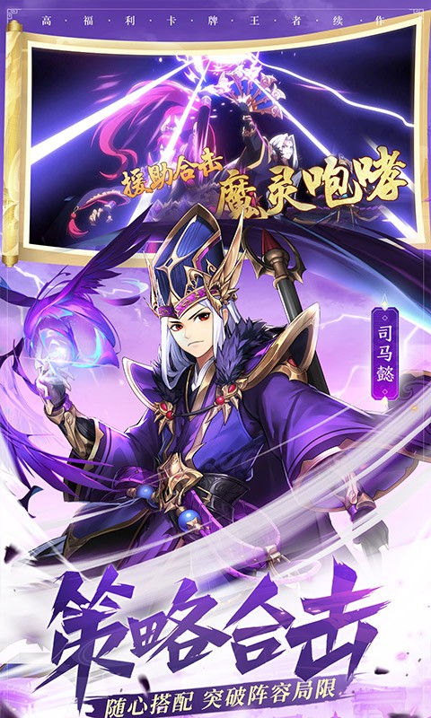 少年三国志2满v版的图册