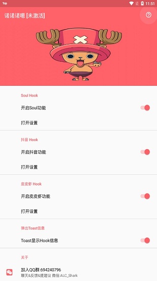 诺诺诺嗯(Nnnen助手)最新版的图册