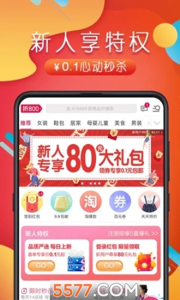 豚淘购安卓版的图册