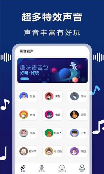 audiolab变声器的图册