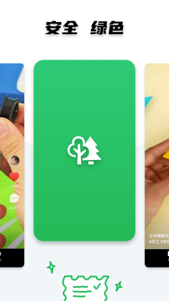 点点小视频app的图册