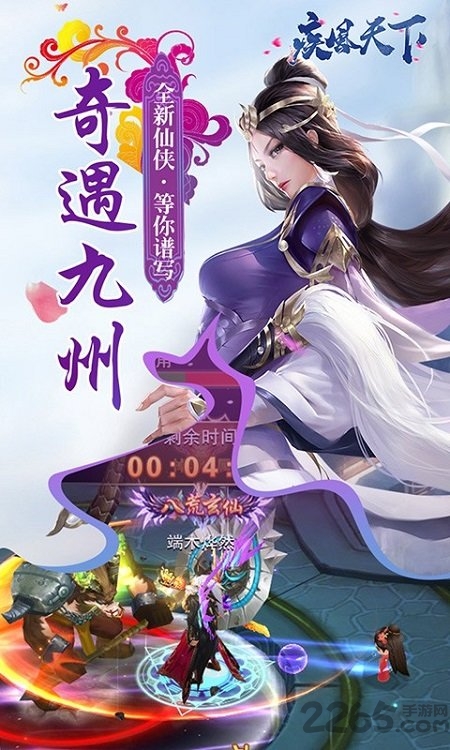 疾风天下手游官方小米版的图册