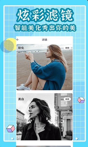 拼照片软件的图册