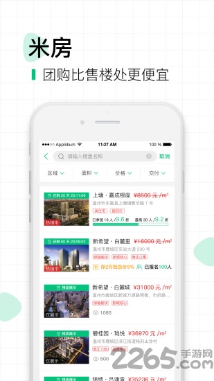 米房网手机版的图册