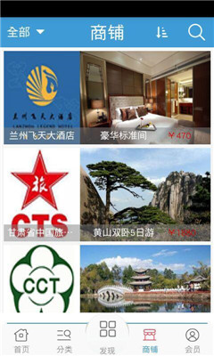 旅游住宿网(出行必备)的图册