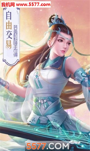 青云传之招摇如霜正版手游的图册