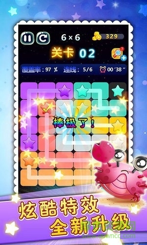 星连星手机游戏的图册