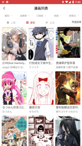 亲亲漫画官方正版的图册