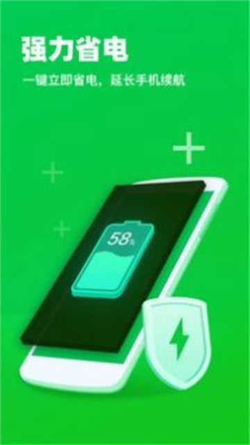 超快手机清理管家的图册