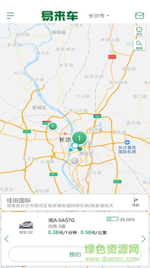 易来车手机版的图册