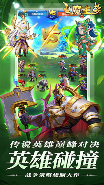 魔主游戏官方版的图册