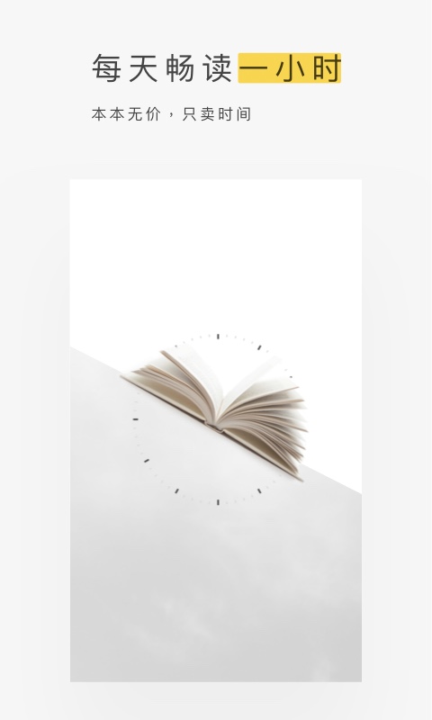 网易蜗牛读书2024永久会员的图册