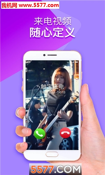 嗨来电铃声安卓版的图册