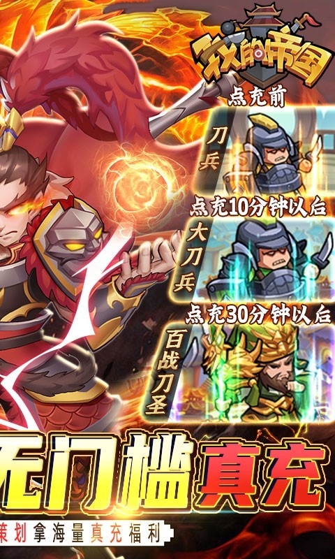 我的帝国最新版的图册