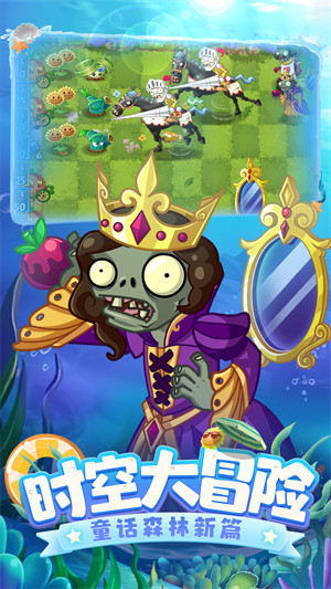 植物大战僵尸2童话世界最新版的图册