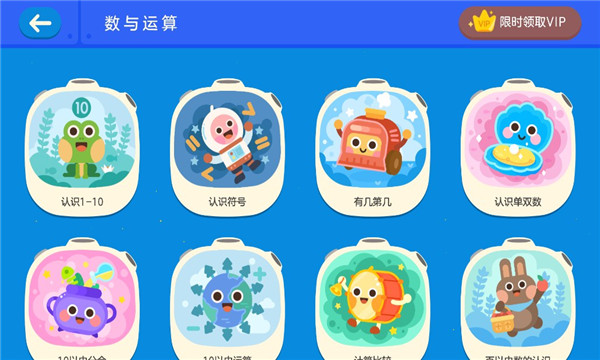 有道少儿思维的图册