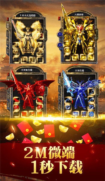 傲世龙城雷电版的图册