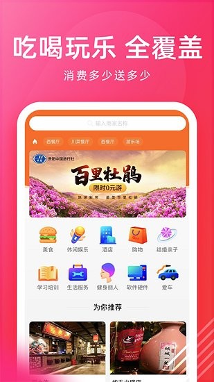 沃乃荟软件的图册