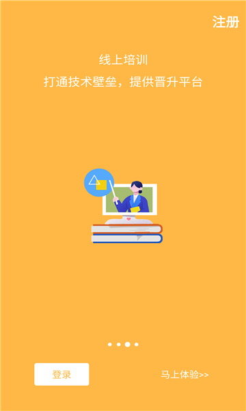 新蓝领手机版的图册