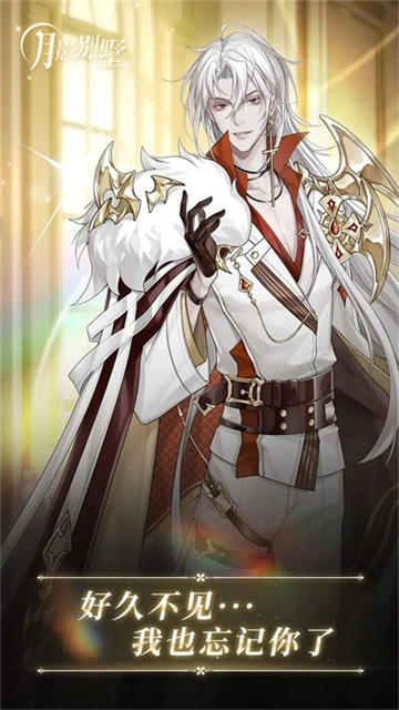 月影别墅官方正版的图册