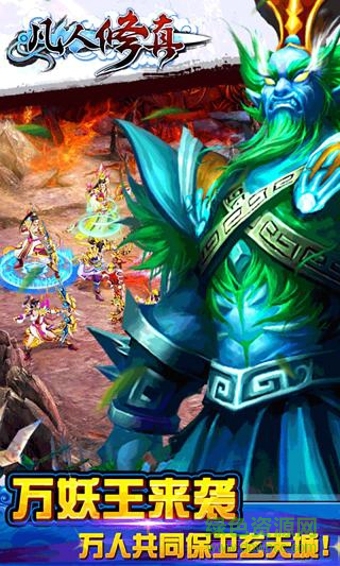 凡人修真游戏的图册