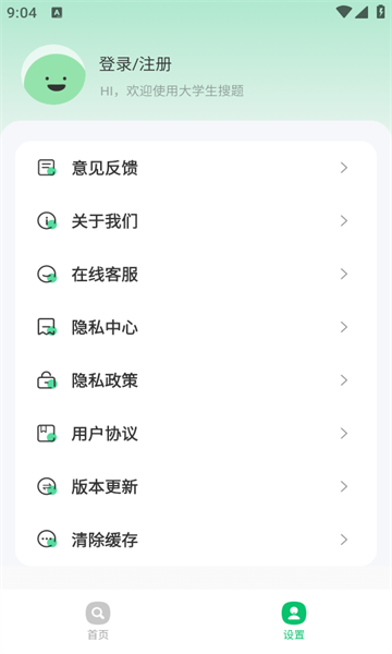 大学搜题宝典手机版的图册