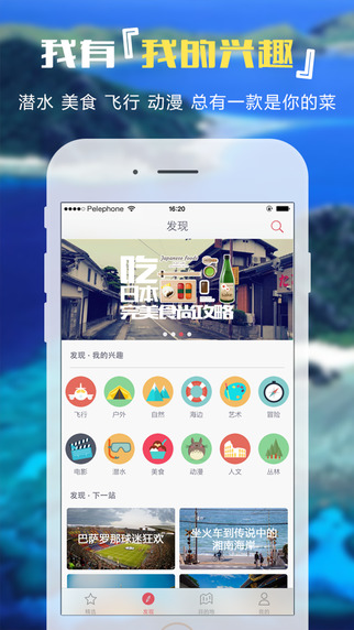 轻刻旅行的图册