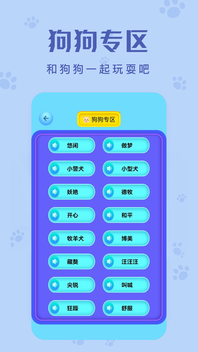 动物声音翻译器软件手机版的图册