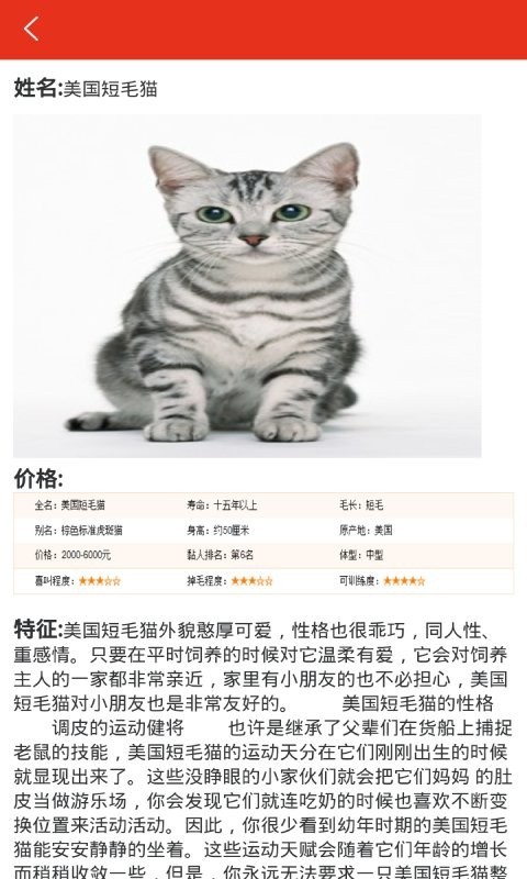 萌宠宠物之家的图册