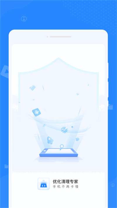 优化清理专家的图册