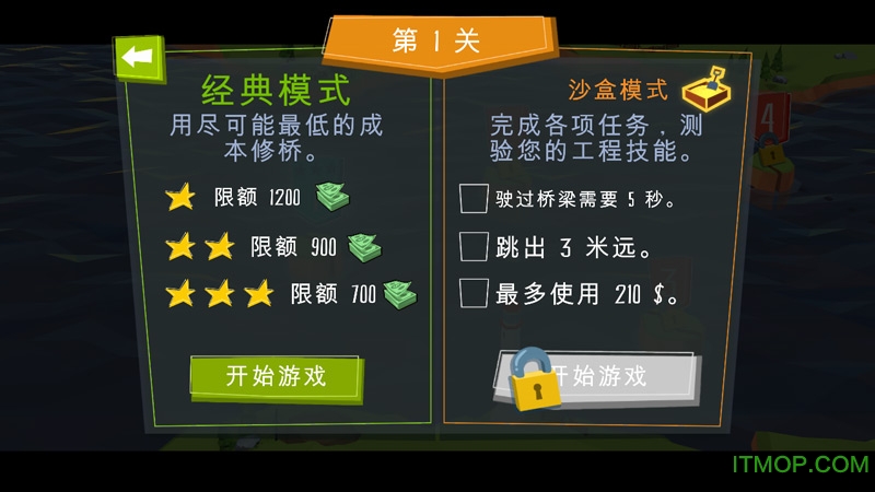 造座桥中文内购破解版(Buildabridge)的图册