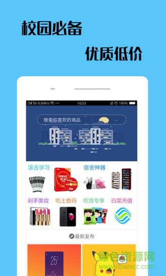 有鲸余app的图册