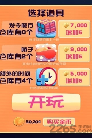 玩具拼拼乐手机版的图册