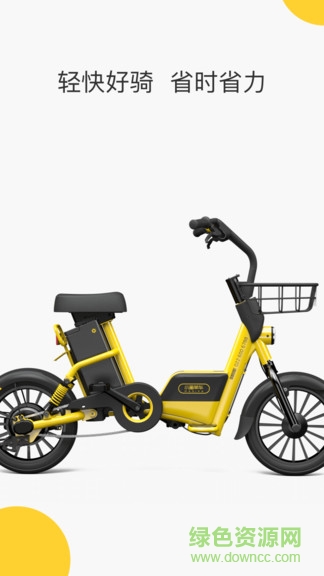 蜜:蜂出行小蜜单车的图册