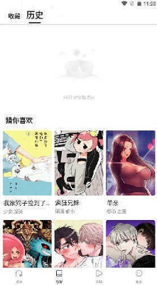 漫蛙漫画最新版2024的图册
