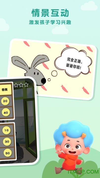 兔兔数学商店的图册