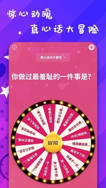 小决策app的图册