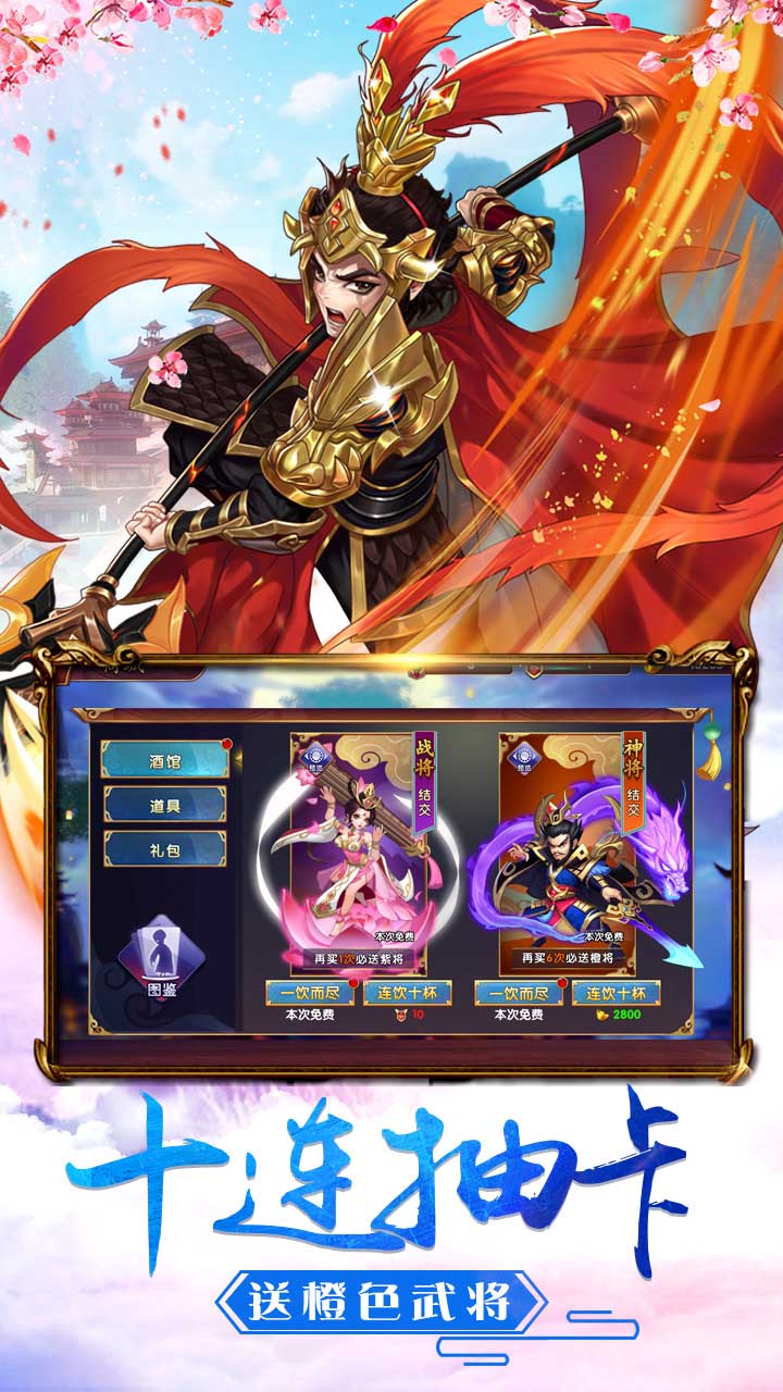 三国物语的图册