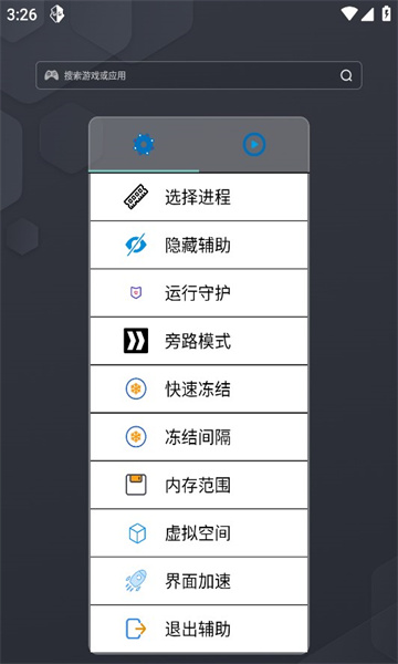 九五之尊max修改器软件的图册