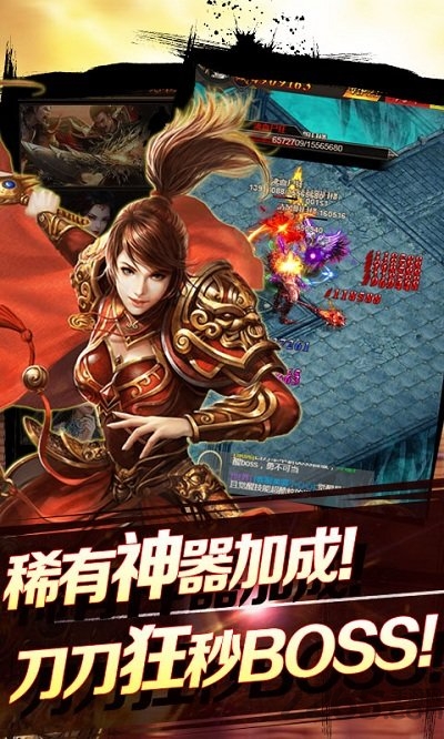 烈焰莽夫手游的图册